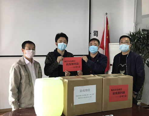 公司領(lǐng)導(dǎo)羅書記調(diào)研白鶴灘水電站會東移民工程、西昌萬達(dá)項目疫情防控和復(fù)工復(fù)產(chǎn)工作