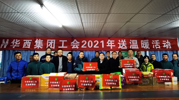 武勇一行到會(huì)東項(xiàng)目宣貫集團(tuán)第三次黨代會(huì)精神并開展2021年“送溫暖”活動(dòng)