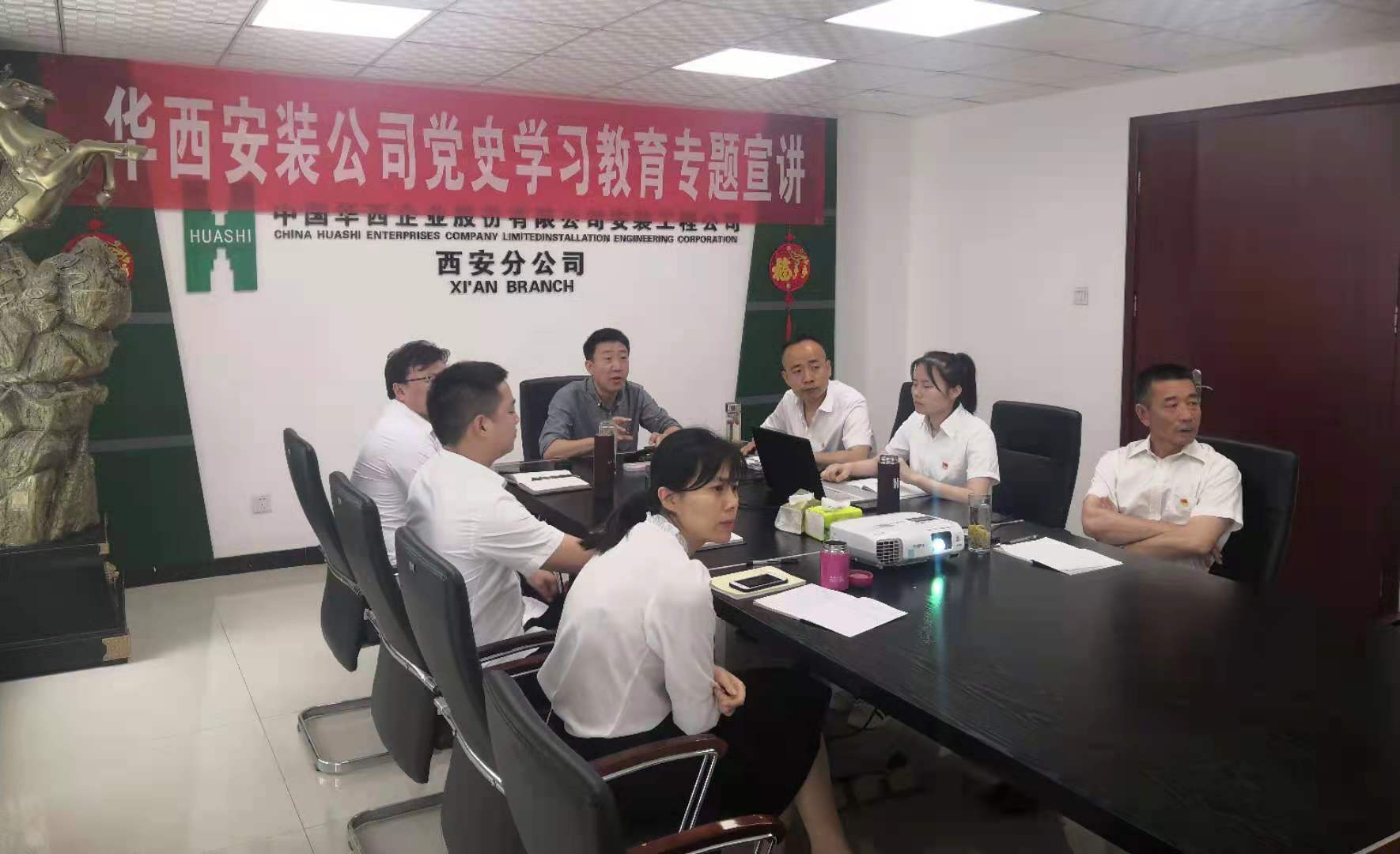 【黨史學(xué)習(xí)教育】公司黨委委員、總工程師李宇舟到西安分公司黨支部開展黨史學(xué)習(xí)教育專題宣講