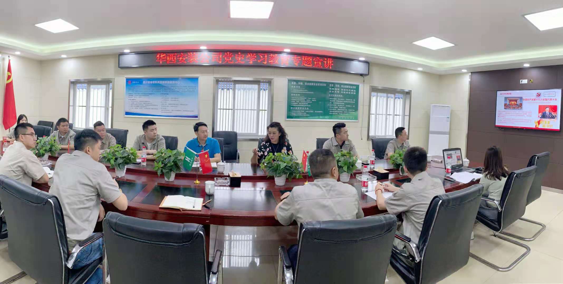 【黨史學(xué)習(xí)教育】公司黨委委員、紀(jì)委書記付曉到直屬項(xiàng)目第五黨支部開展黨史學(xué)習(xí)教育專題宣講