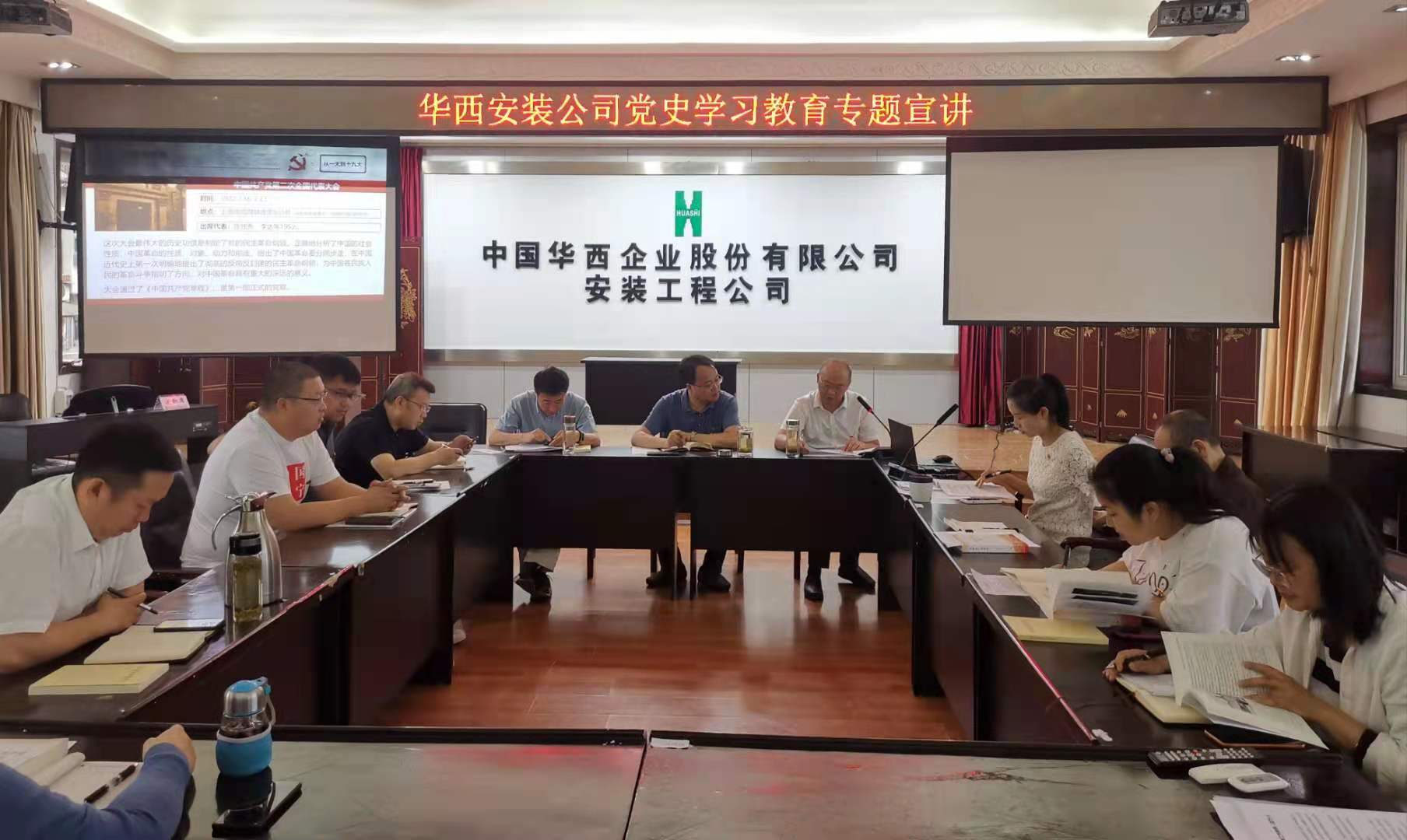 【黨史學(xué)習(xí)教育】公司財(cái)務(wù)總監(jiān)葉興坤到本部第二黨支部、直屬項(xiàng)目第二黨支部開展黨史學(xué)習(xí)教育專題宣講