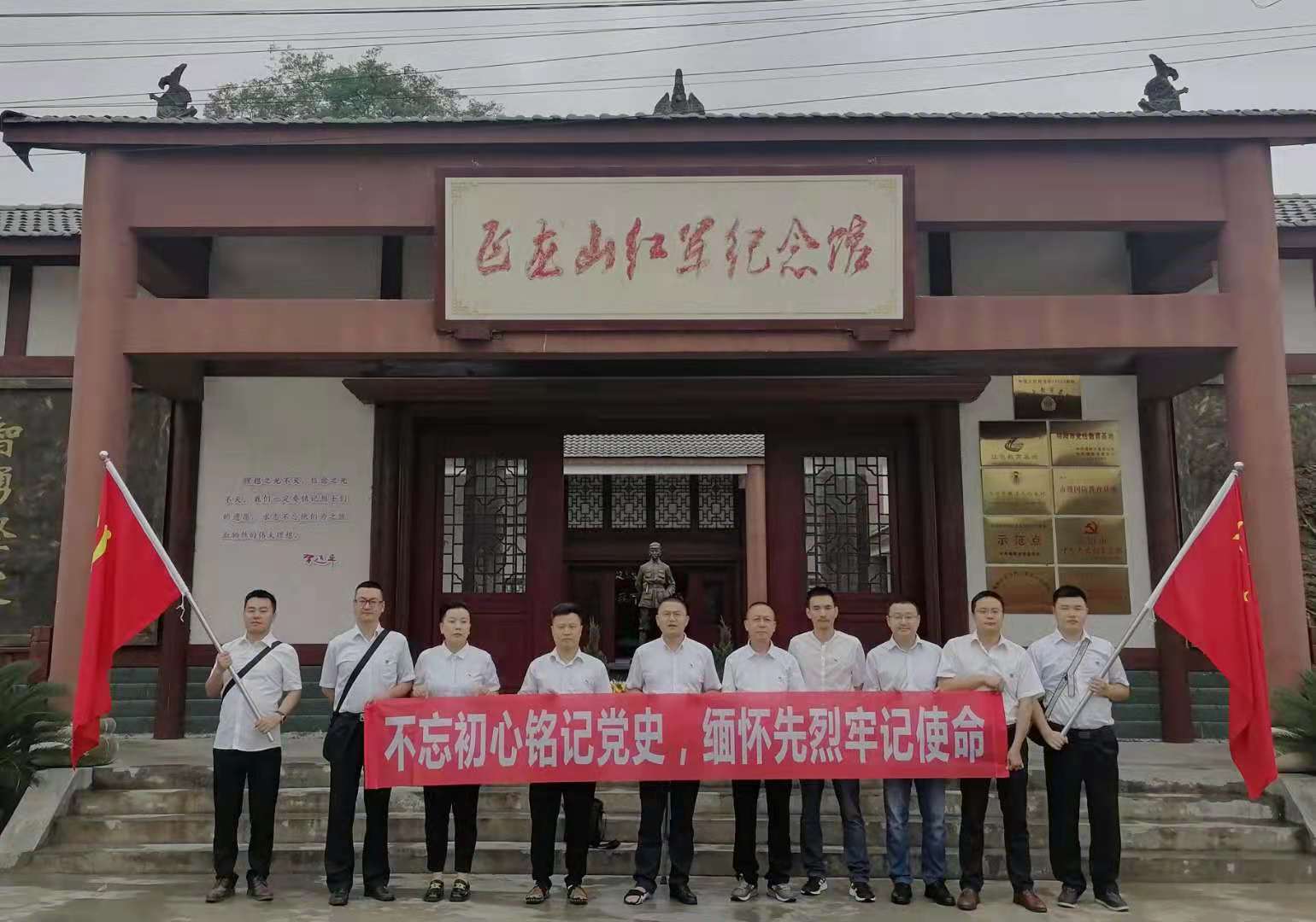 【黨史學(xué)習(xí)教育】不忘初心銘記黨史 緬懷先烈牢記使命——綿陽(yáng)分公司黨支部開展黨史學(xué)習(xí)教育主題黨日活動(dòng)
