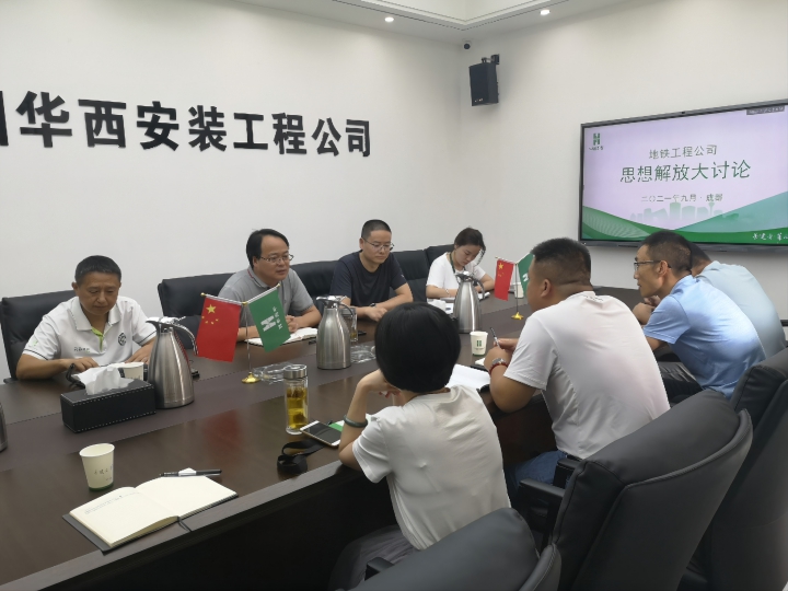 以思想“破冰” 引領(lǐng)行動“突圍” ——公司黨委委員、總經(jīng)理徐文忠深入基層參與思想解放大討論