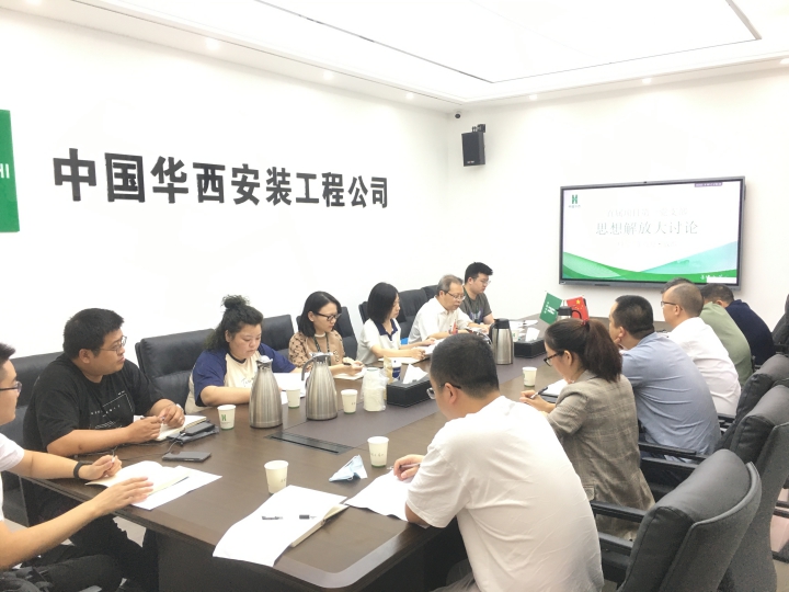 公司黨委副書記、工會主席曾蓮參加直屬項(xiàng)目第一黨支部思想解放大討論