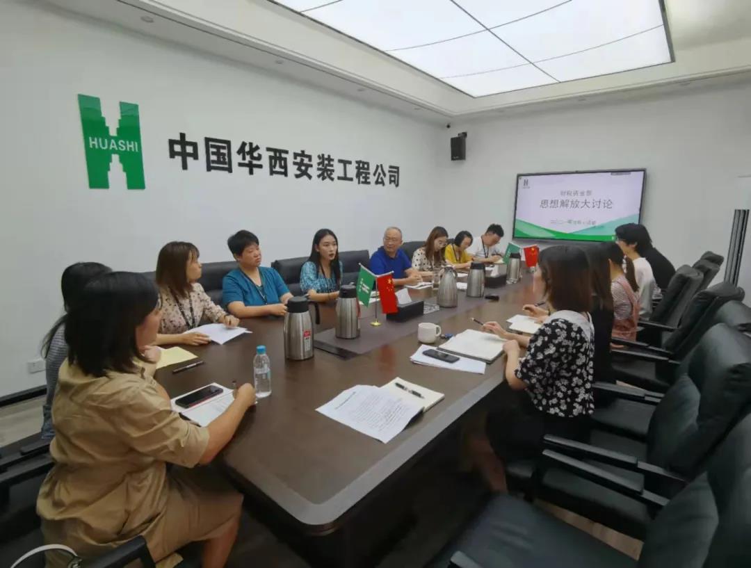 深學細悟筑初心 篤行實干勇?lián)敗矩攧?wù)總監(jiān)葉興坤參加財稅資金部思想解放大討論