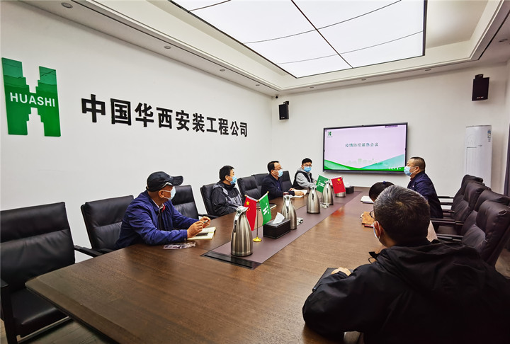 立即激活應(yīng)急狀態(tài)——華西安裝在行動！