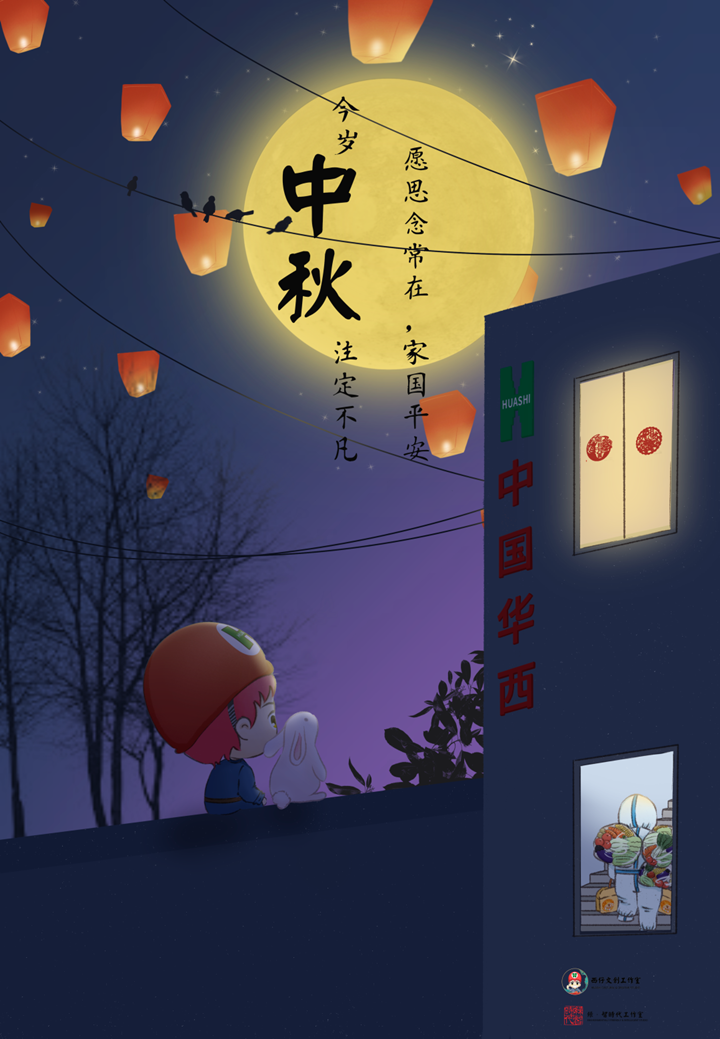 逆行！堅守！這個中秋節(jié)我們過得“狠”不一般！