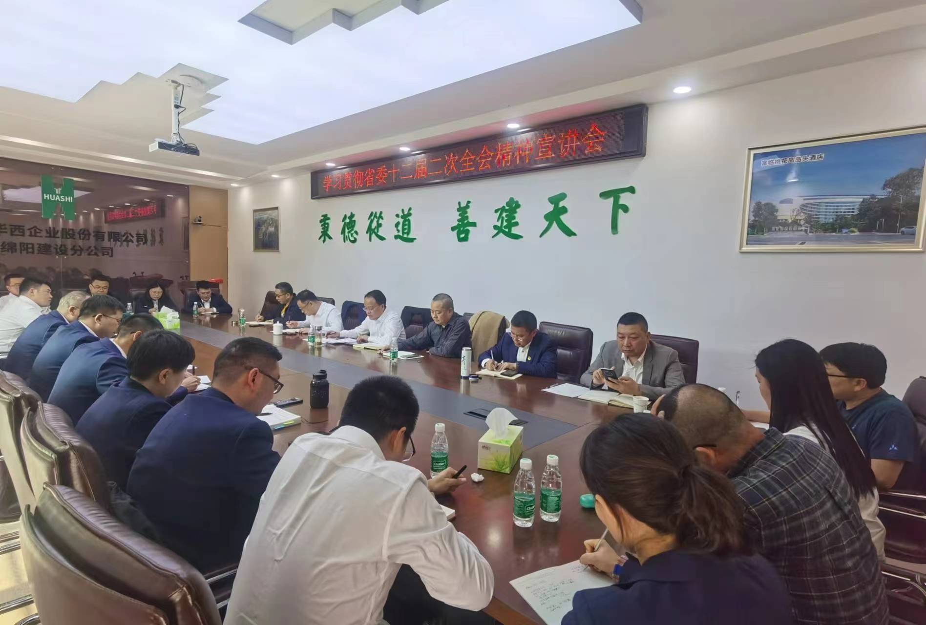 公司黨委副書記、總經(jīng)理徐文忠一行赴綿陽分公司開展調(diào)研督導(dǎo)