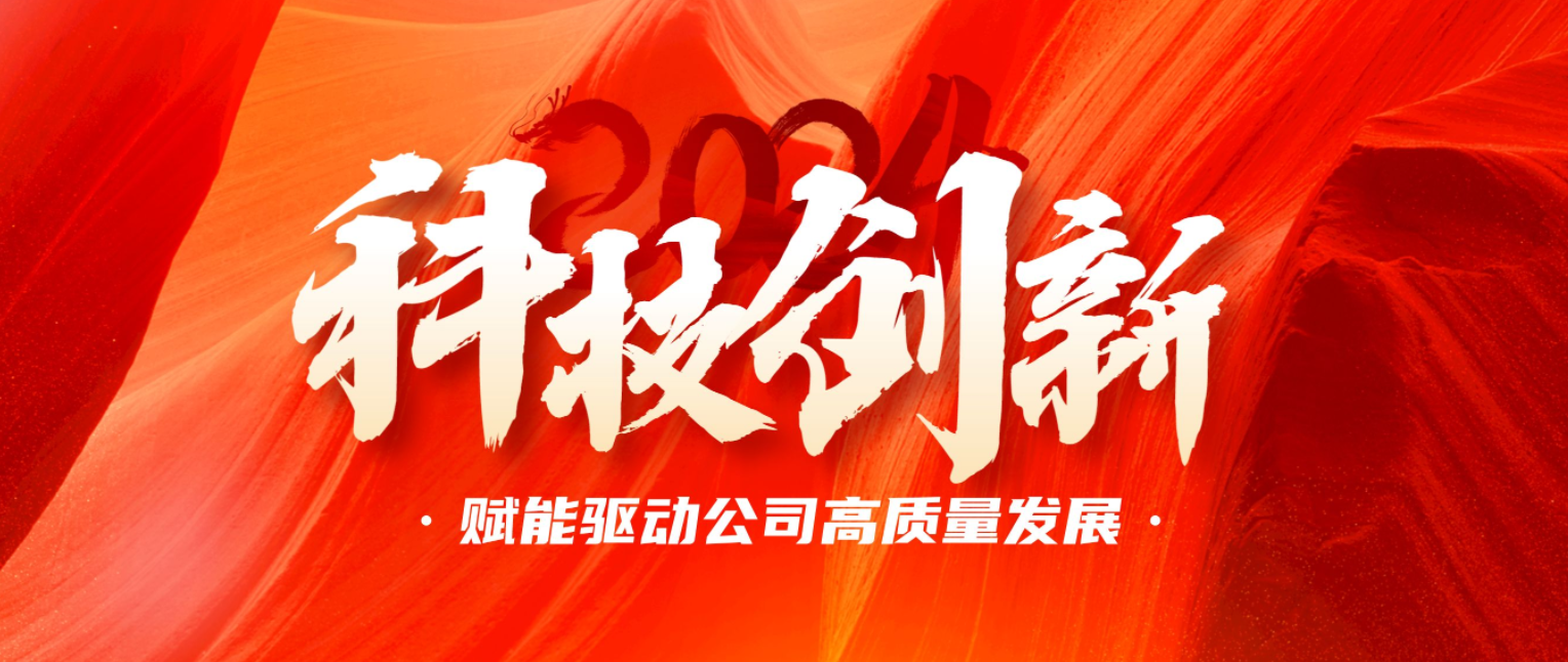 科技賦能 捷報(bào)頻傳 公司再獲國(guó)家發(fā)明專利及實(shí)用新型專利！