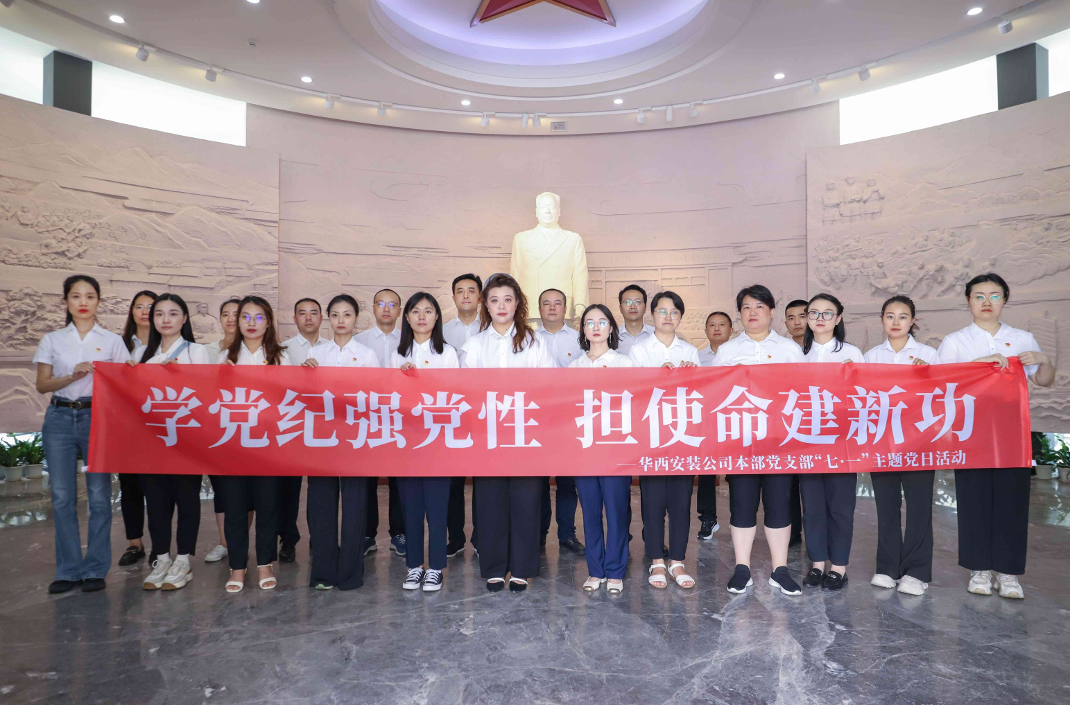 公司本部第一、第二黨支部開展“學(xué)黨紀(jì)強(qiáng)黨性 擔(dān)使命建新功”主題黨日活動(dòng)
