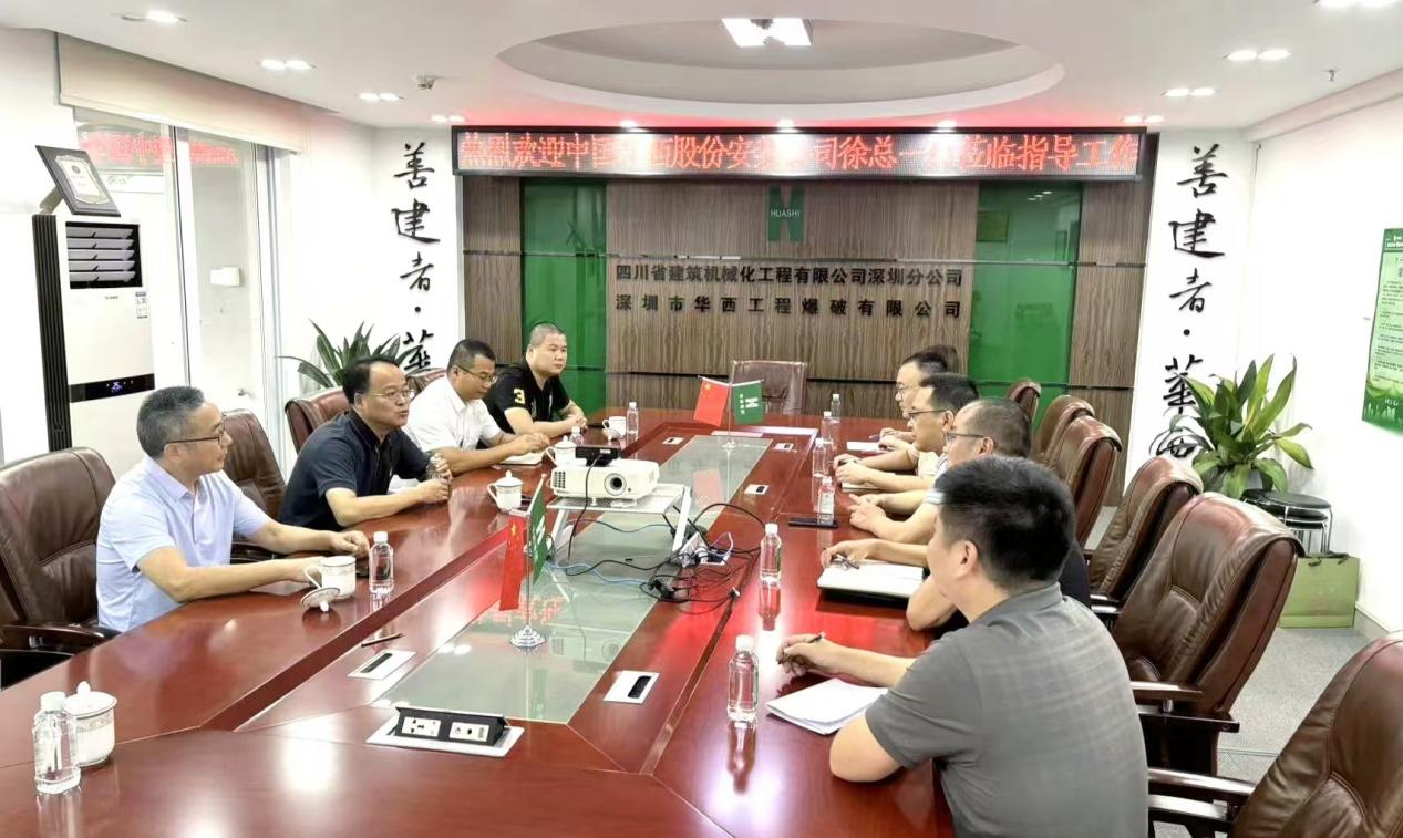 公司黨委副書記、總經(jīng)理徐文忠一行赴深圳考察調(diào)研