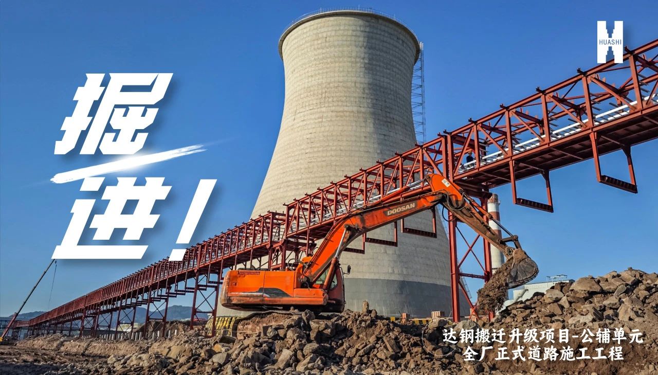 【這里是華安】掘進(jìn)！這條“鋼鐵巨龍”正跨越山谷，崛地而起！