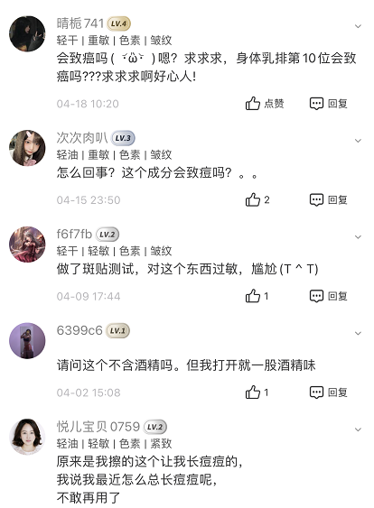 化妝品成分查詢靠譜嗎？