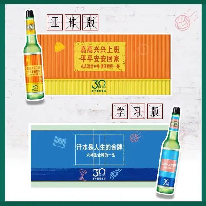爺青回！六神換包裝了？這設(shè)計(jì)真“考古”！