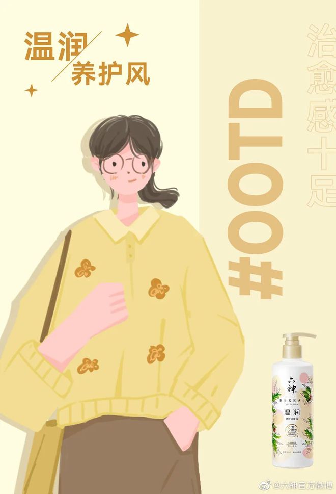 爺青回！六神換包裝了？這設(shè)計(jì)真“考古”！