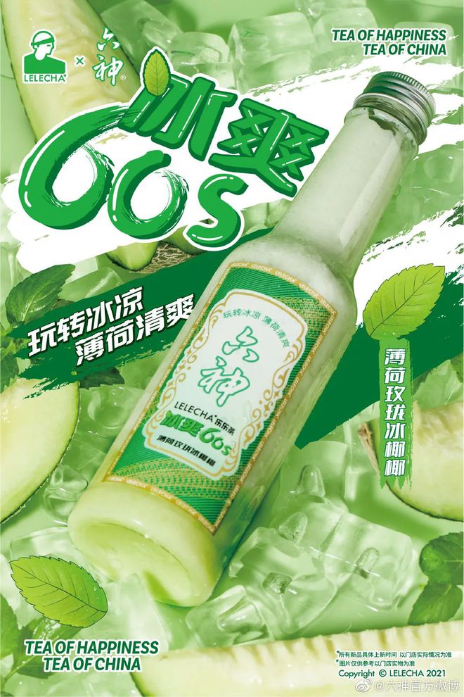 爺青回！六神換包裝了？這設(shè)計(jì)真“考古”！