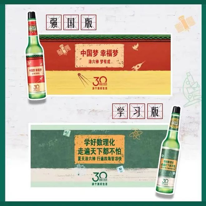 爺青回！六神換包裝了？這設(shè)計(jì)真“考古”！