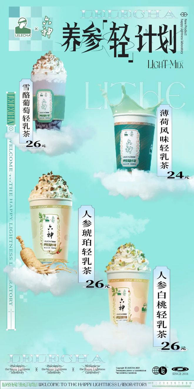 爺青回！六神換包裝了？這設(shè)計(jì)真“考古”！