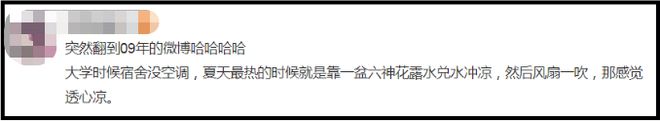 爺青回！六神換包裝了？這設(shè)計(jì)真“考古”！