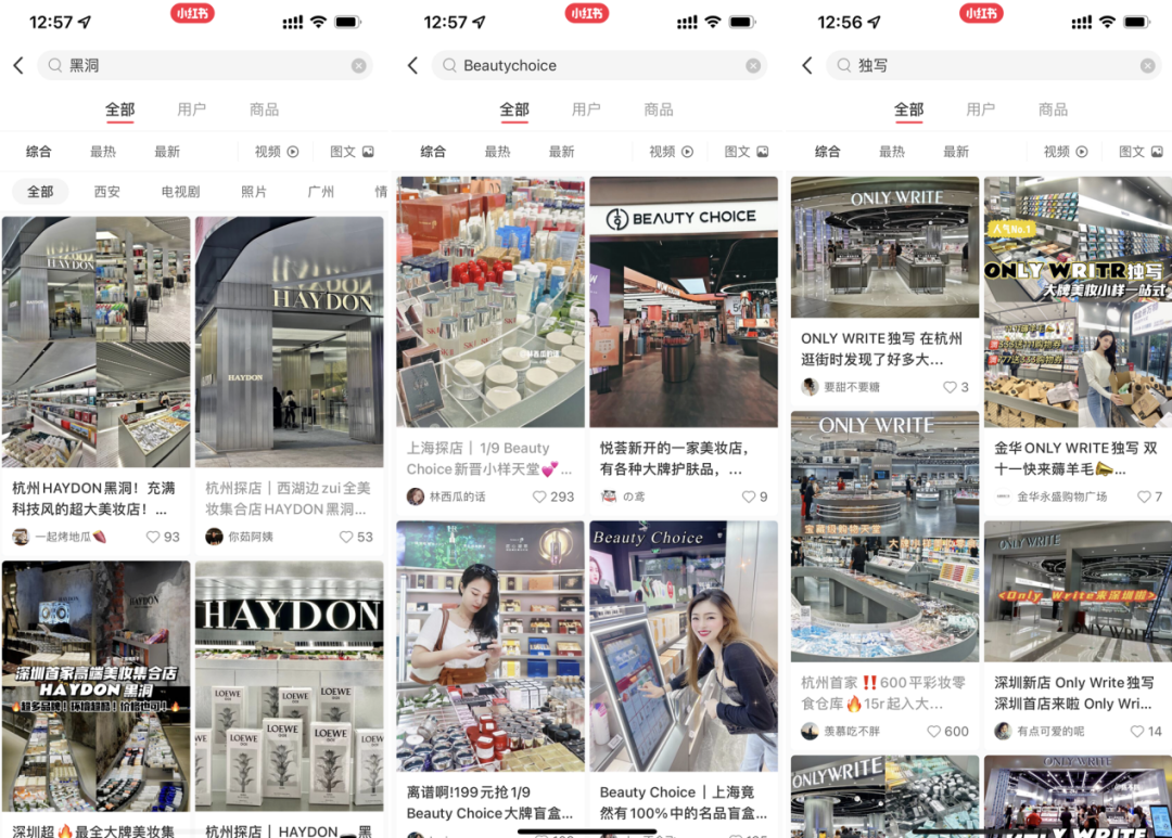 2022年了，美妝集合店活得怎么樣？