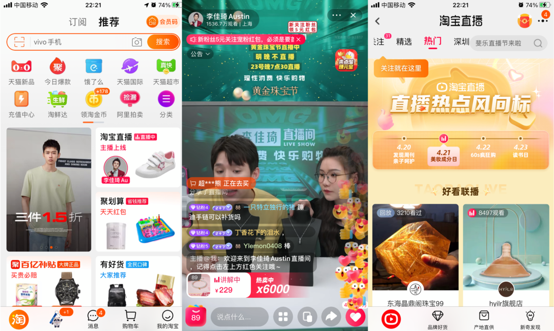 直播電商，“風(fēng)往哪吹”？