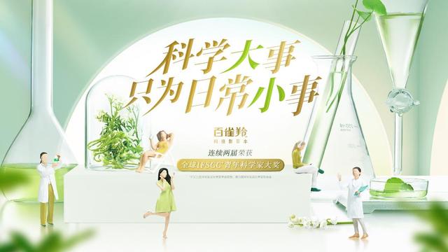 百雀羚，再次入選！