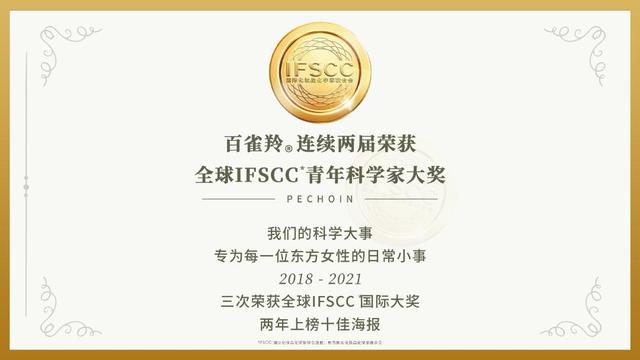 百雀羚，再次入選！