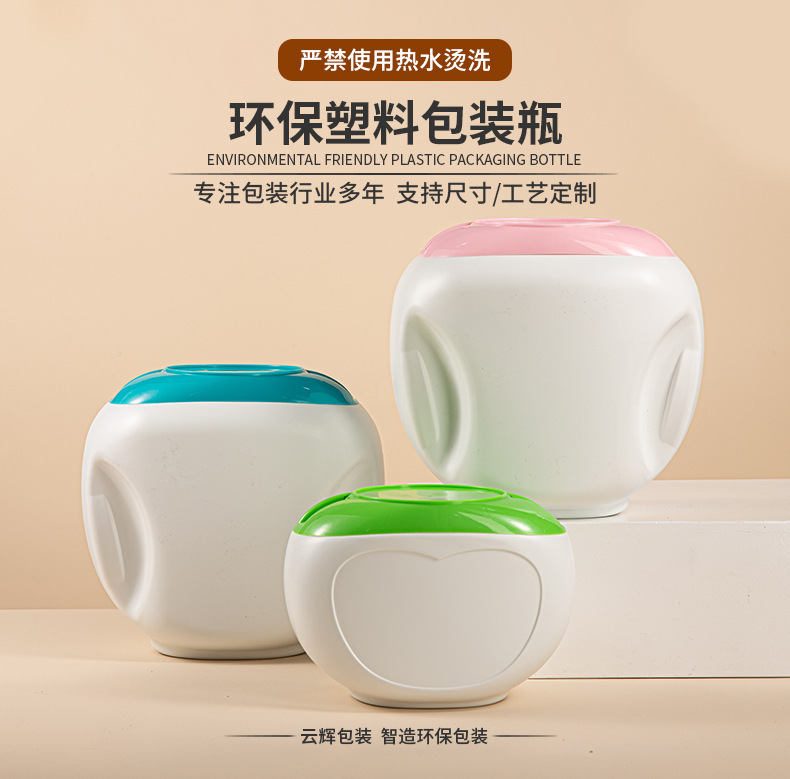 洗衣凝珠<a href='http://www.bdyuanshi.com' target='_blank' title='塑料包裝' ><strong>塑料包裝</strong></a>瓶 100顆大容量洗衣凝珠分裝瓶1200g收納盒包材